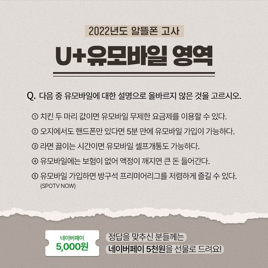 알뜰폰 고사